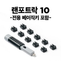 [스마트키퍼] 포트 잠금장치 스틱형 RJ-45 락 스마트키퍼 NL03PKBK [블랙/베이직키1개+커넥터 10개]