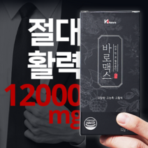 바로맥스1box(15포)x2 1개월분/ 야관문 복분자 산수유 구기자 마카효능, 바로맥스3+1SET
