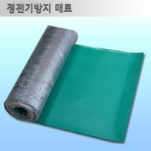 제전 매트 2Tx1m