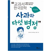 교과서한국문학휴이넘 저렴한곳 검색결과