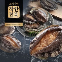 [착한전복] 완도 참전복 10호(1.0kg/26~30미), 상품구성:참전복 10호(1.0kg/26~30미)