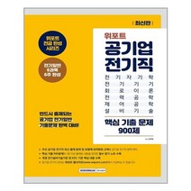 위포트전기직 인기 순위 TOP50에 속한 제품들