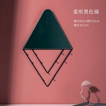 인테리어벽거울 베네치안거울 벽걸이거울 Ins wind 북유럽 크리 에이 티브 23, 다이아몬드 블랙 미러