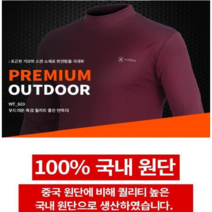 가을간절기/남성웰파소프트스판기모반목티/국내원단/단독또는인너웨어/레져/작업복/5칼라