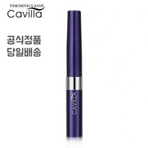 공식정품 당일배송 Cavilla 카빌라 래쉬 에센스 속눈썹 영양제 속눈썹 연장제 증모제 생장앰플 소프트 타입 1개