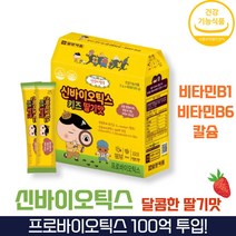 방고집 일양약품 락토페린 모유 초유 어린이 키즈 초등학생 김치 신 프로 프리 바이오틱스 유산균 락토바실러스 플란타럼 루테리 분말 가루 파우더, 4박스(8개월분)