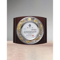 금산기업 쟁반 상패 원목 금장 기념패 제작