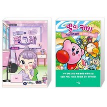 민쩌미의 쩜그레 1 + 별의 커비 스타 얼라이즈 1 : 프렌즈 대모험 (마스크제공)