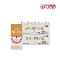 [블루존] 삼육 케어푸드 환자용 균형영양식 200ml x 48팩, 1세트