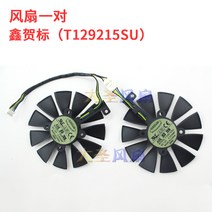 ASUS DUAL GTX1060 GTX1070 RX480 그래픽카드 냉각팬, 10set(2x10) G