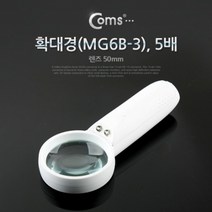 MDG7995 Coms 확대경 5배 렌즈 50mm USB/컴퓨터용품/컴스/케이블, 상세페이지 참조