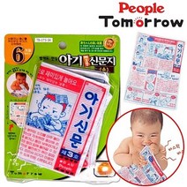 피플 투모로우 아기신문지(소), 아기신문지-소, 투모로우 아기 전용 신문지(소)