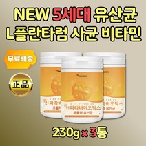 사균체 프리 바이오스틱 장까지가는 김치 유상균 3통 죽은 신 파라바이오틱스 포뮬러 실온유산균 5세대 아미노산 맛있는 홈쇼핑 남자 여자 남성 여성 아이 어른 성인 초등학생 추천