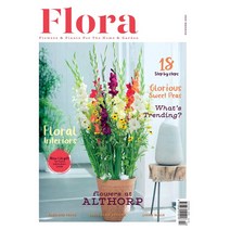 Flora International 1년 정기구독 (과월호 1권 무료증정)