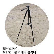 [아이]아이 펜탁스 K-1 Mark II 용 카메라 삼각대 삼각대 카메라 캐논 니콘 소니, 1, 빠른출고