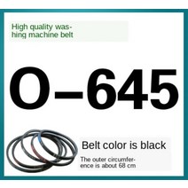 세탁기부품 O-645E 세탁기 벨트 o V-벨트 컨베이어 모터, 한개옵션0