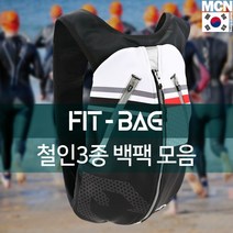일음쇼핑^^m(MCN FIT-BAG)트라이애슬론 (철인3종) 백팩 가방 모음 운동용백 스포츠용백 레저백 스포츠백 운동백 3백 용백일medi^^