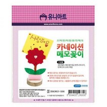 카네이션메모꽂이만들기 DIY 323 5월 가정의달 스승의날 만들기재료 만들기패키지, 단일옵션