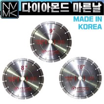 고급 다이아몬드 마른날 8인치 9인치 10인치 콘크리트날 마루가공 원목 석재용, 1. 8인치