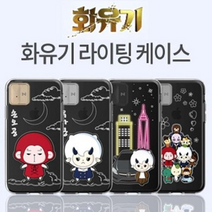 아이폰8플러스/7플러스 겸용 화유기 라이팅 케이스, 우마왕, 없음