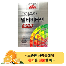 고려은단 멀티비타민 올인원 1560mg 60정 1박스 부모님 성인 여성 남자 청소년 종합 수험생 피로 개선 미네랄 비타민 A B C D E K 비오틴 셀렌 아연 판토텐산 영양