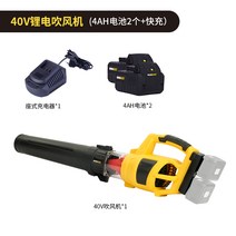 송풍기 브로워 20V 40V충전식 가정용 휴대용 다기능, 40V(고성능버전)4AH배터리2개