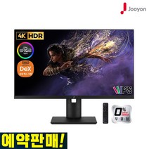 주연테크 71cm UHD 덱스 피벗 모니터, V28UE-M(무결점)