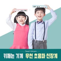 키재는 기계 가정용 병원 종이 도구 키측정기 어른용 디지털 자동 신장계 무선 초음파 아기 신장계 자동키재기 전자키재기 전자 키제기, 신장계 1개