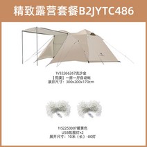 장박 터널형 텐트 쉘터 감성 돔 대형 그늘막 원터치 리빙쉘 추천, 유사골드 휴대용 투피스 B2JYTC486