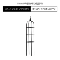 거실 화분거치대 꽃받침 철제화분받침 베란다 거치대 정리대 식물 원예용품, C 블랙