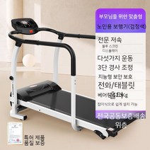 노인 워킹 런닝 머신 가정용 트레드밀 실내 홈트 유산소 러닝 보행기 재활 훈련 기구 장비, 경사 조정