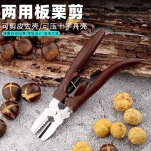 밤칼집가위 은행 까는 기계 밤 껍질까는 칼 호두까기 은행까기 알밤 깎는 칼집 생밤 까는 도구 군밤 칼집내기 173, 브라운양용 밤가위 보내기 갑옷