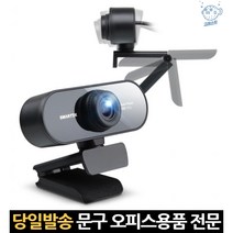 라이브캠 컴퓨터화상카메라 컴퓨터카메라 pc캠고화질 웹캠가리개 웹캠fullhd 컨퍼런스캠 스트리밍캠 fhd캠, 고래Company, 단일옵션