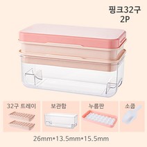Detao 얼음 트레이 얼음틀 아이스 트레이 32구 얼음 트레이 1단 2단 얼음보관 제빙 옐로우 블루 핑크