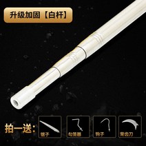 수중총 스쿠버 물고기 해루질 작살 총 건 4-10m 그물망대에 굵게 여닫는 6m 초경대 낚싯대 할초 낫살 전용 갈고리, 13 4쌀第一代升级加固【화이트 스틱】보내기❤