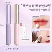 Jia Qi 립 브러쉬 립스틱 뚜껑이 있는 블렌디드 라운드 헤드 미니 휴대용 컨실러 전문 메이크업 브러쉬, 인조 섬유, 라일락 퍼플 + 체리 폴렌 (무료 세제 150ML)