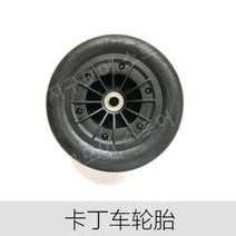 레이싱카트 탑승가능 트레일러 전동카트 자이로콥 레이싱 전동운반차 자이로콥카트 전동웨건 운반카 병원배식카, 앞바퀴 어셈블리, 1개