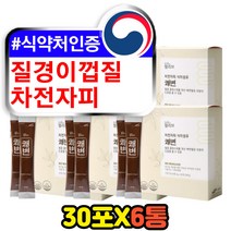 차전자피 노인 장건강에좋은 질경이껍질 차전차피 배변유도제 자전차피 식이섬유 보충제 70대 80대 부모님 어르신 노년 장기능개선제 수용성 불용성 차전차피차