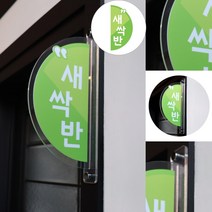 문패 교실 이름 표 명 판 표지 알림 반원 아크릴 보드 그린 유치원 어런이집 반 네임 택 내임 텍, 바이올렛(0794(5))