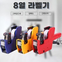모텍스 가격표시기 8열 CN-979 색상랜덤, 20mm 잉크 5개