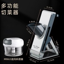 무채기계 무채 써는기계 무체칼기계 만능채썰기 독일어 다기능 야채 절단 유물 감자 파쇄, 스탠딩 야채절단기 + 소형 푸드프로세서
