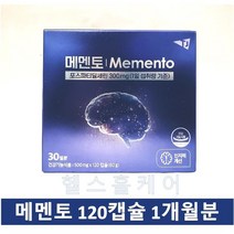 메멘토 포스파티딜세린 120캡슐 1개월분 인지력개선, 1박스, 120정