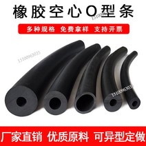 고무발포보온재 아티론 배관 파이프 발포제 접착제, 고무 원형 16 x 4mm