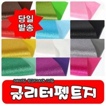 [쥬쥬] 글리터펠트 0.5mm 비접착 25x36cm, 진분홍