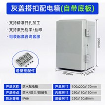 가정용분전함 세대 통신함커버 전기 단자함 배전반, B개