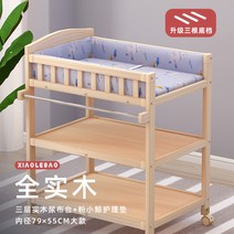 기저귀갈이대 기저귀교환대 베이비케어테이블 원목, D