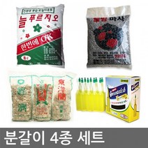 (세트)동양난 막실라리아 분갈이 석곡 호접란 분갈이 대엽풍란 소엽풍란 카틀레아, 분갈이 4종 세트
