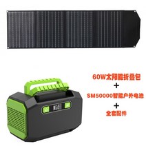 자가발전기 캠핑 차박 무소음 비상 이동식 발전기 2k 3k 5k 전원태양광 220V 야외전원 콘센트 휴대용 여행자용 비상대기전원 노트북 보조배터리 캠핑 5V12V 리튬배터리, SM50000 지능형+60W 태양광 충전 패널