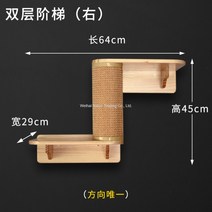 원목 우드 캣워커 캣타워 고양이 벽선반 벽걸이 구름다리 투명해먹 DIY, J + 1개