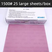 KOVAX-Square 자동차 연마지 오렌지 껍질 패턴 드라이 폴리싱 머신 미세 2000 샌딩 페이퍼 일본, 11 1500 grit  25pcs